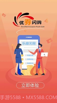 优券闪购截图1 优券闪购截图1