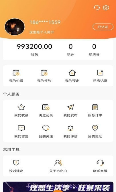 宅小白截图3 宅小白截图3