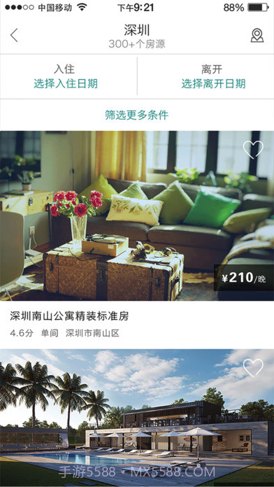 易酷软件截图2 易酷软件截图2