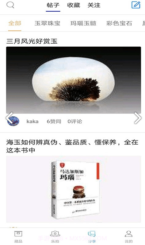 乐收藏(抖音音乐收藏)V2.1.9 安卓正式版截图3