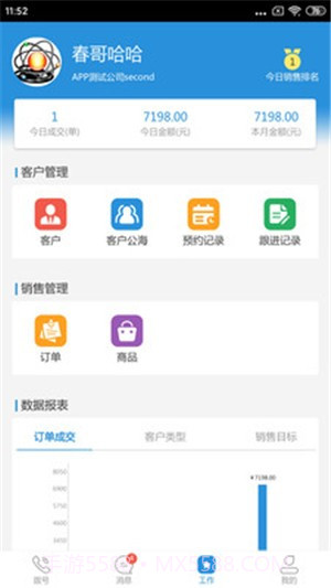 添添办公截图3 添添办公截图3