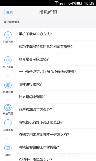 瑞钱包app截图4 瑞钱包app截图4