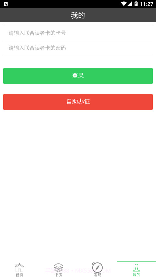 悦读大兴截图3 悦读大兴截图3
