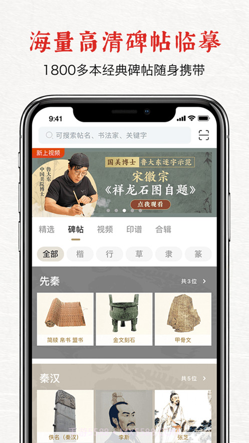 六品堂截图3 六品堂截图3