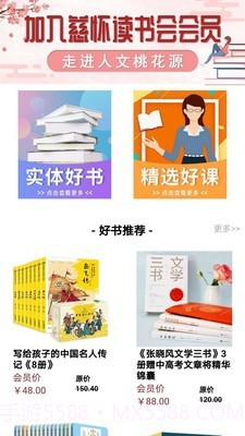 慈怀读书会截图4 慈怀读书会截图4