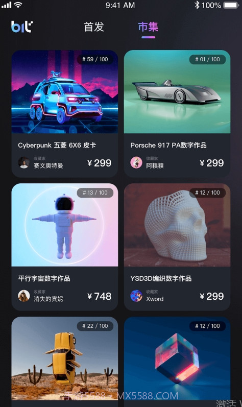 Bitgraphy潮玩截图3 Bitgraphy潮玩截图3