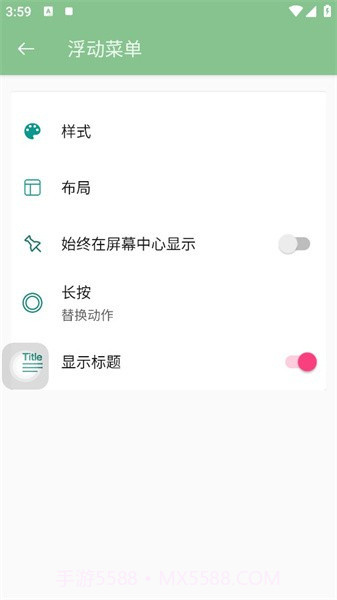 TouchMaster截图1 TouchMaster截图1