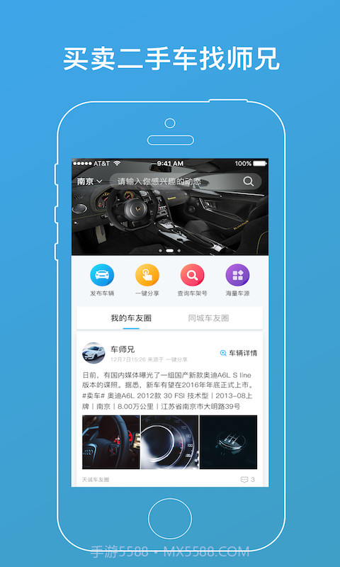 车师兄截图1 车师兄截图1