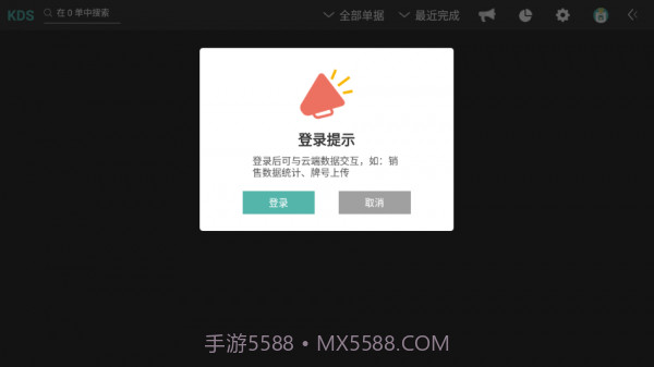 银豹电子厨打截图2 银豹电子厨打截图2