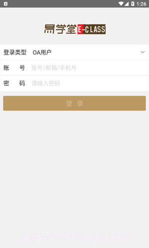 索菲亚易学堂截图2