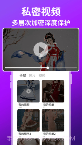 隐藏游戏保险箱官方版截图3 隐藏游戏保险箱官方版截图3