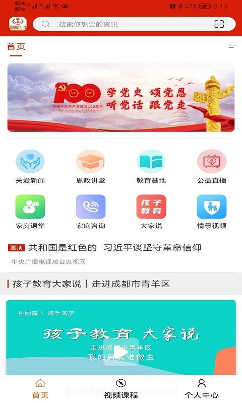 川关在线截图1 川关在线截图1