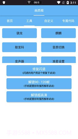 画质阁截图3 画质阁截图3