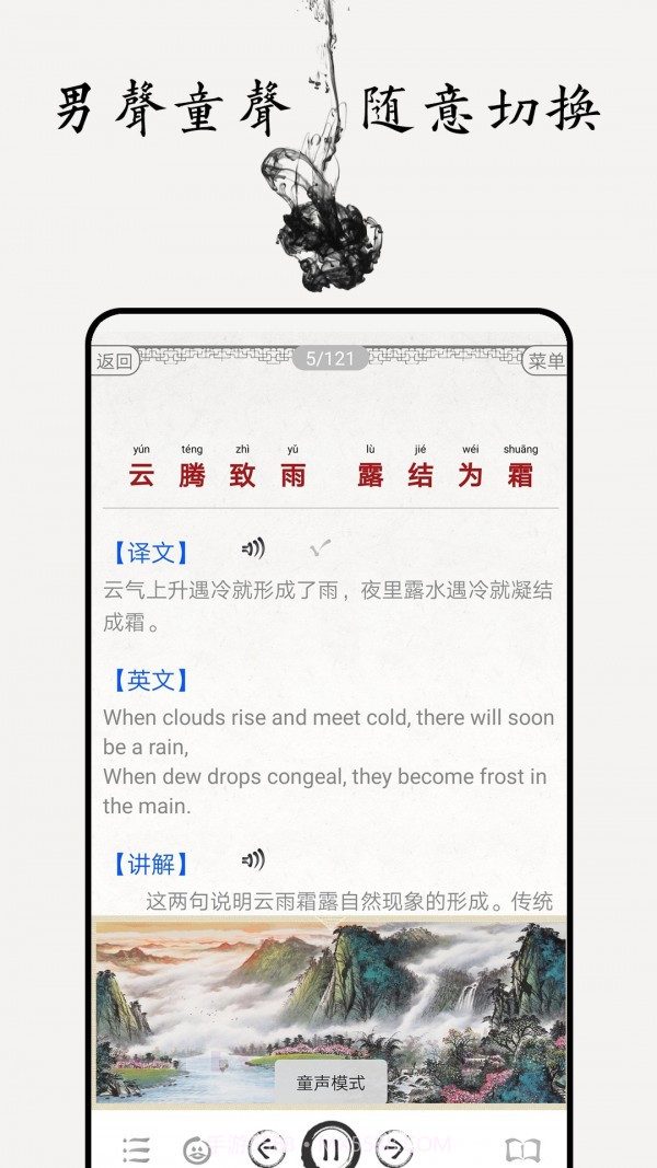 千字文截图3