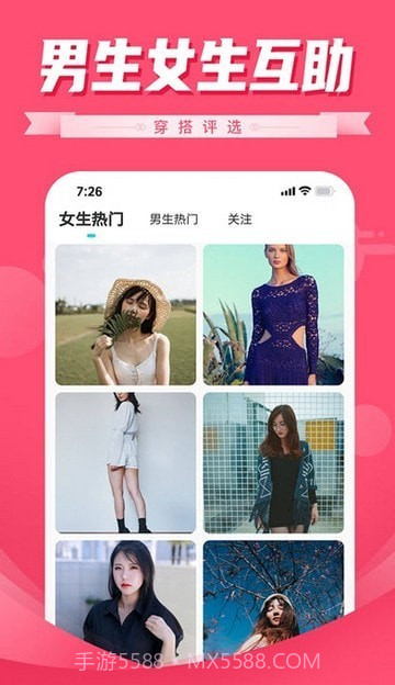 穿搭评选截图4 穿搭评选截图4