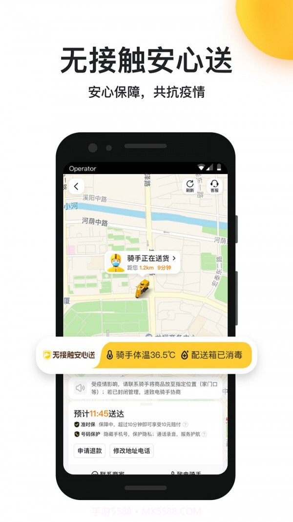 美团拼好饭截图2 美团拼好饭截图2