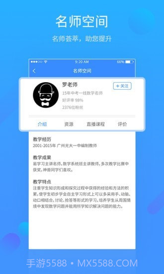 易学习截图3 易学习截图3