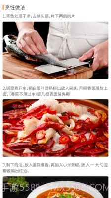 家常菜谱截图3 家常菜谱截图3