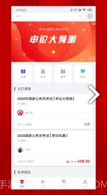 科信教育(沈阳科信教育)安卓中文版截图3 科信教育(沈阳科信教育)安卓中文版截图3