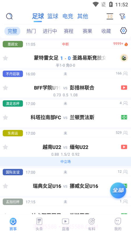 U球截图2 U球截图2