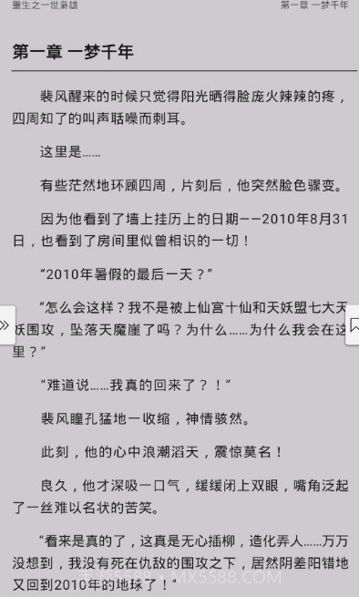 南风免费小说截图3