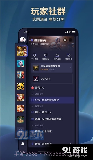 大圣电竞app正式版下载截图2 大圣电竞app正式版下载截图2