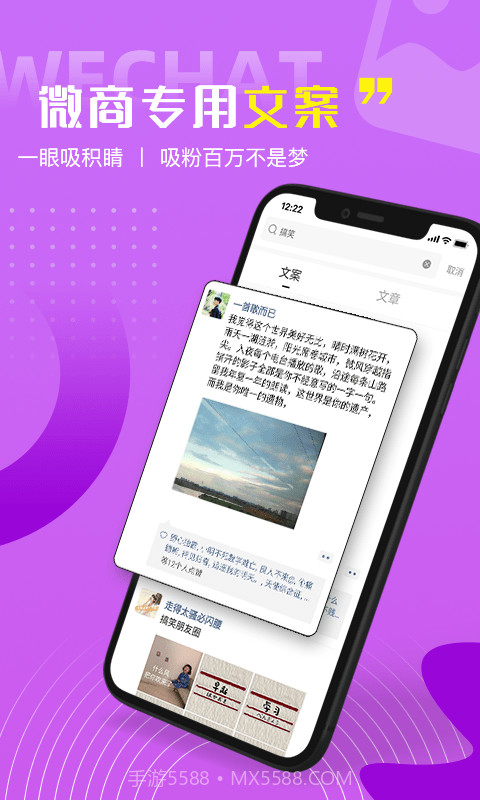 每日一句好句子截图2 每日一句好句子截图2