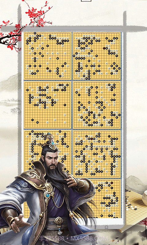 天元围棋截图3 天元围棋截图3