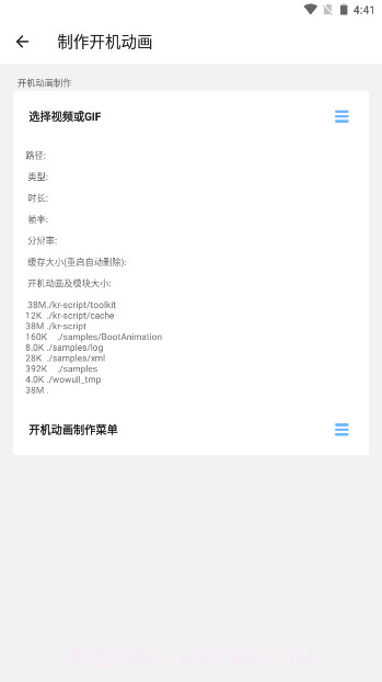 BootAnimation截图2 BootAnimation截图2
