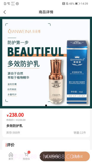 倩薇娜截图1 倩薇娜截图1