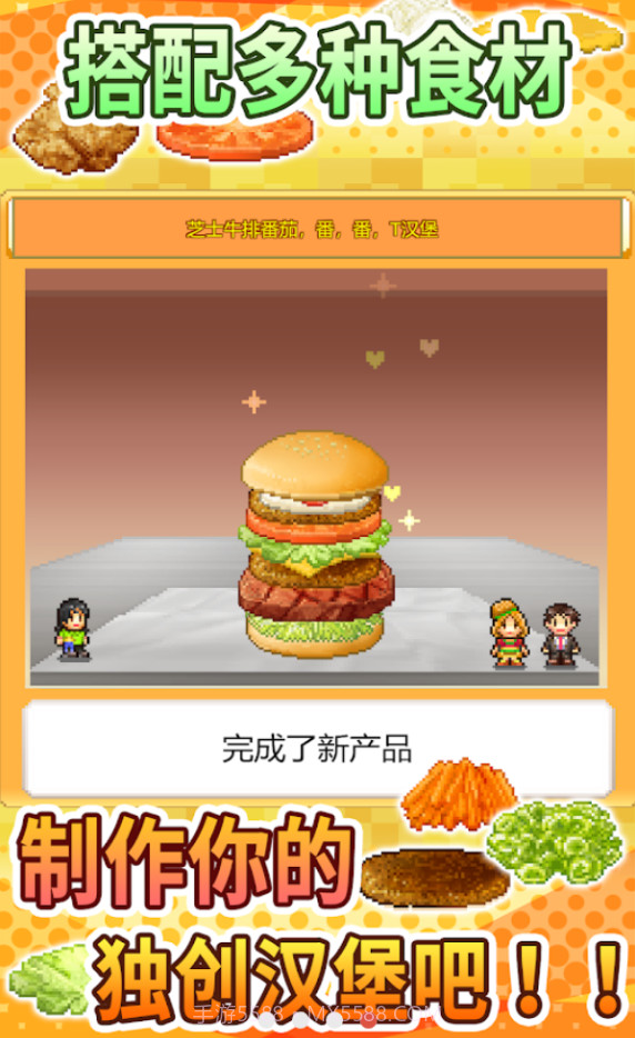 开罗创意汉堡店截图1 开罗创意汉堡店截图1