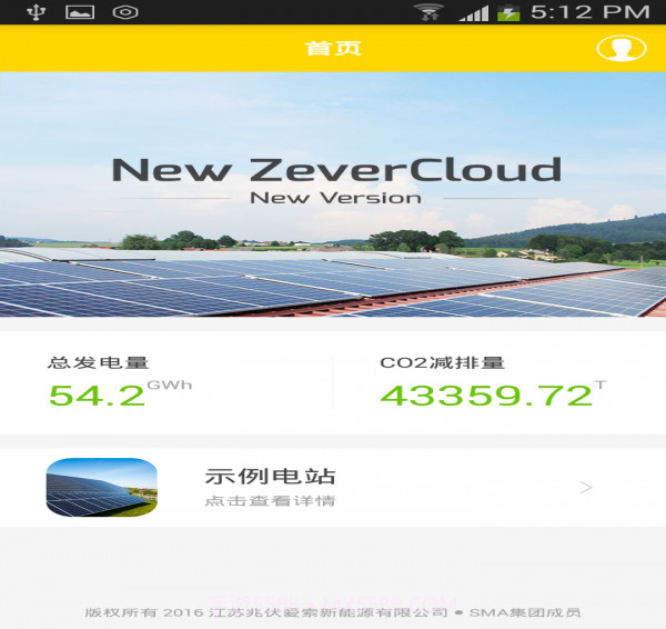 ZeverCloud截图1 ZeverCloud截图1