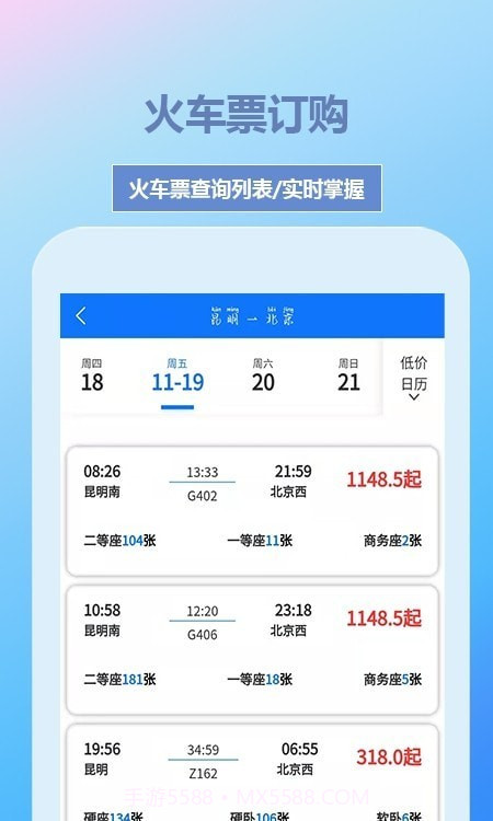帝豪国旅截图1 帝豪国旅截图1
