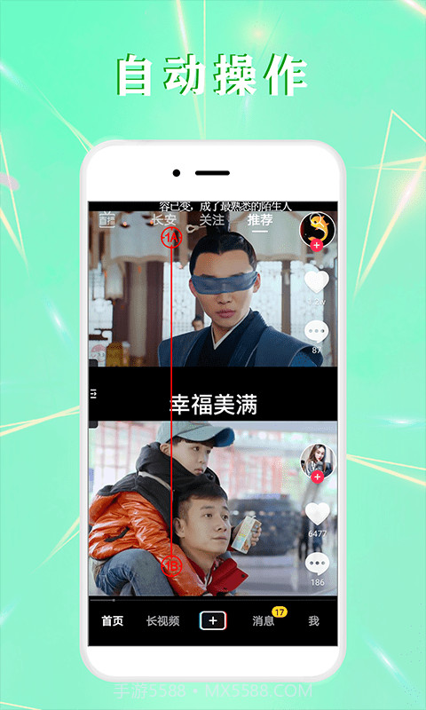 全自动点击器截图1 全自动点击器截图1