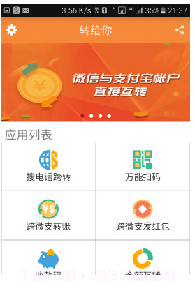 转给你截图1 转给你截图1