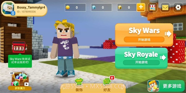 sky wars截图2 sky wars截图2