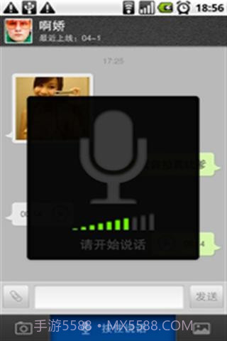 飞飞Q信截图3 飞飞Q信截图3