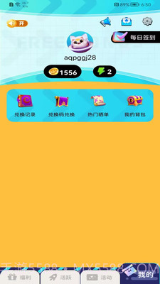 免费领皮肤真实有效截图2 免费领皮肤真实有效截图2