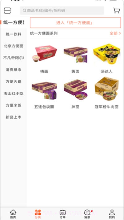 北图e购官方版截图2