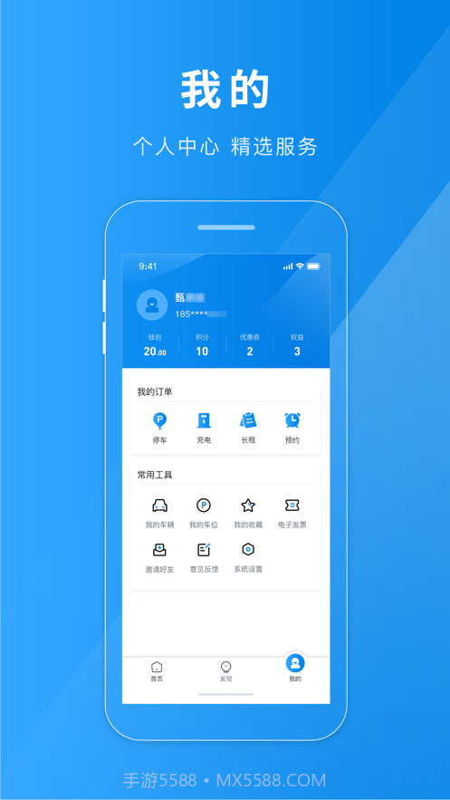 金昌智慧停车截图2 金昌智慧停车截图2