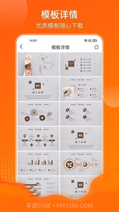 完美ppt模板截图4 完美ppt模板截图4