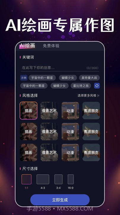 智能梦境生成器截图1 智能梦境生成器截图1