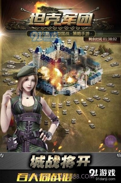 坦克军团截图2 坦克军团截图2