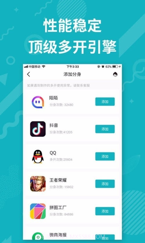 分身双开精灵截图3 分身双开精灵截图3