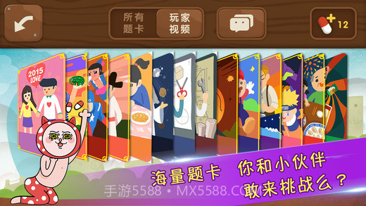 疯狂来往 v4.1截图2 疯狂来往 v4.1截图2
