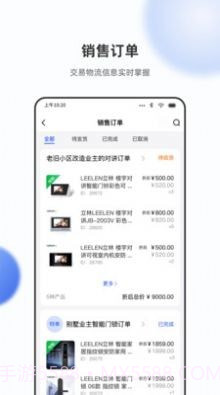立林家服截图2 立林家服截图2