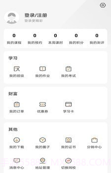 百家云校专业版截图2 百家云校专业版截图2