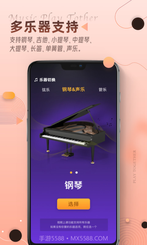 blackpink乐器学习截图1 blackpink乐器学习截图1