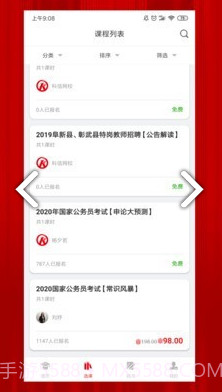 科信教育(沈阳科信教育)安卓中文版截图2 科信教育(沈阳科信教育)安卓中文版截图2