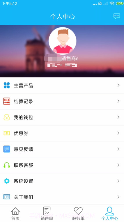 365服务销售截图4 365服务销售截图4